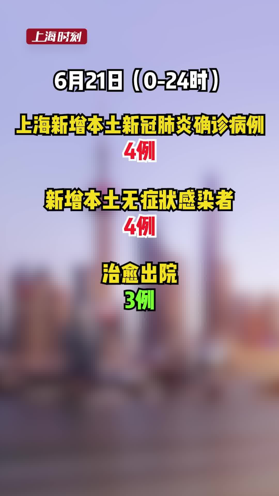 【上海发布最新传染病/上海最新感染】