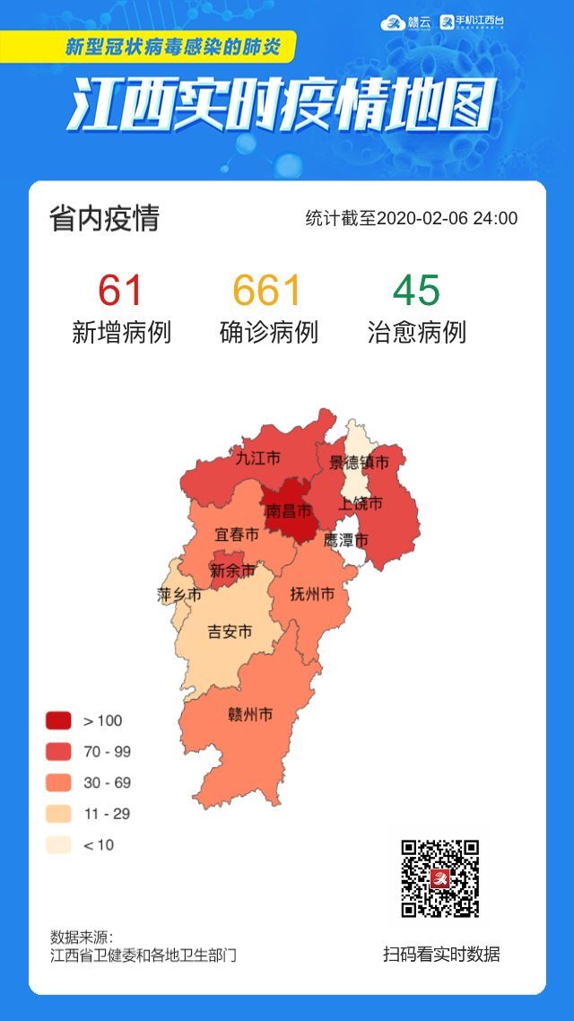 江苏省疫情报告情况南昌最新/江苏省疫情通报最新