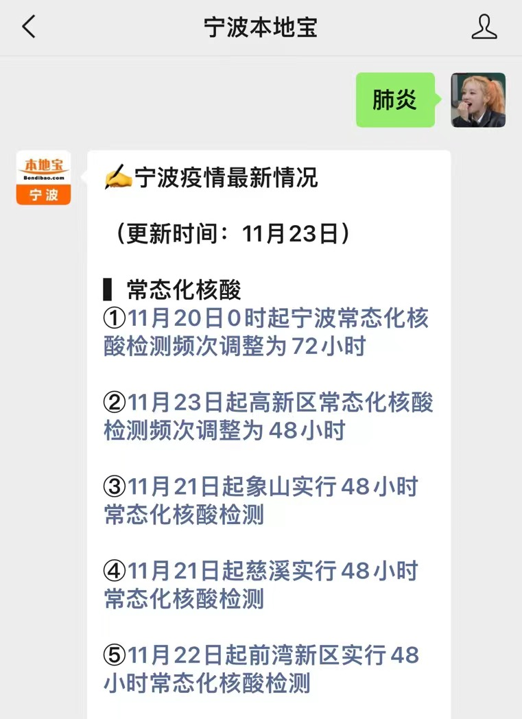 广州疫情实时动态分布（广州疫情实时数据）