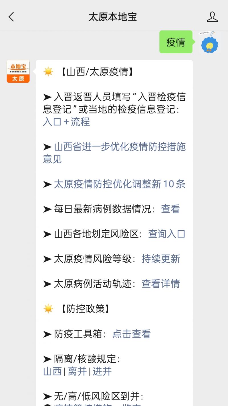 广州疫情实时动态分布（广州疫情实时数据）