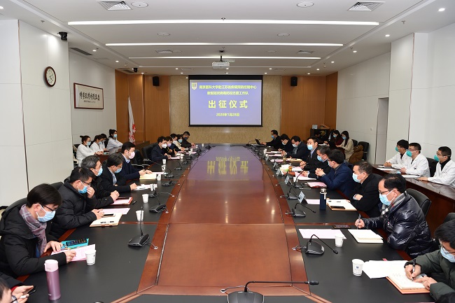 江苏省委防疫（江苏省防疫办公室）