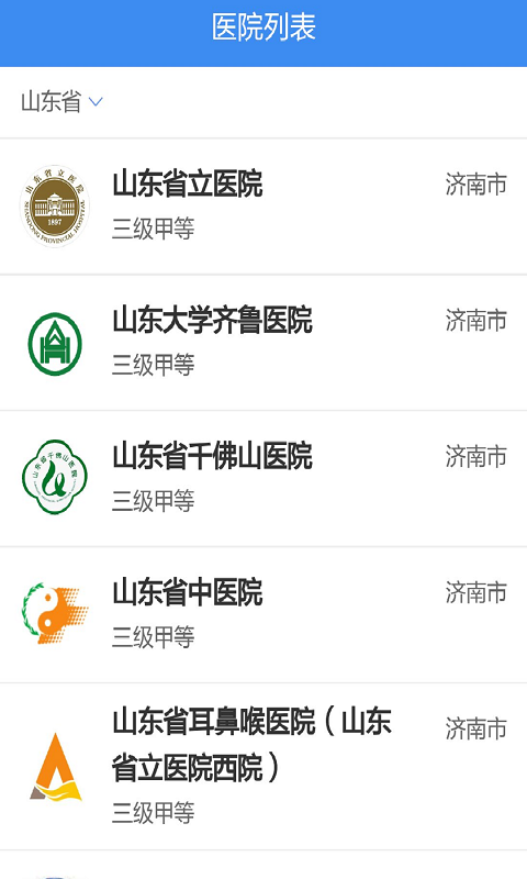 【济南有多少3甲医院,济南有那些三甲医院】 【济南有多少3甲医院,济南有那些三甲医院】