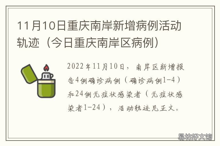 南京重庆新冠（南京新冠患者重庆活动轨迹）