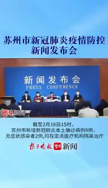 江苏疫情最新消息苏州昆山昆明/江苏苏州疫情最新通报