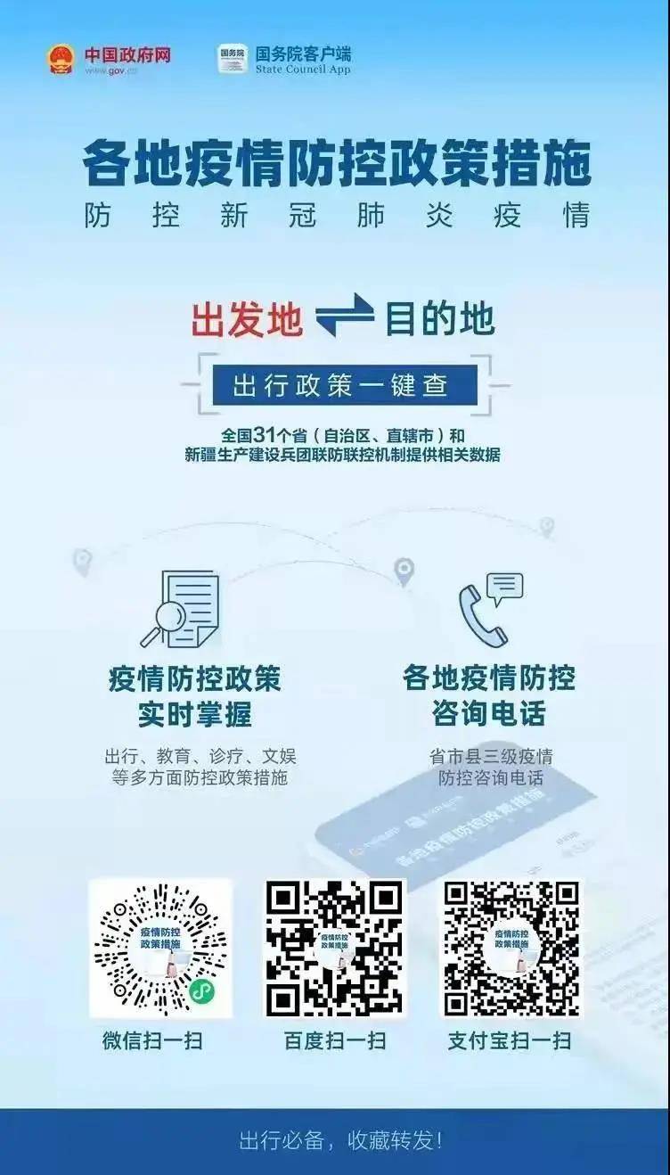 北京机场入境疫情防控/北京机场疫情隔离政策