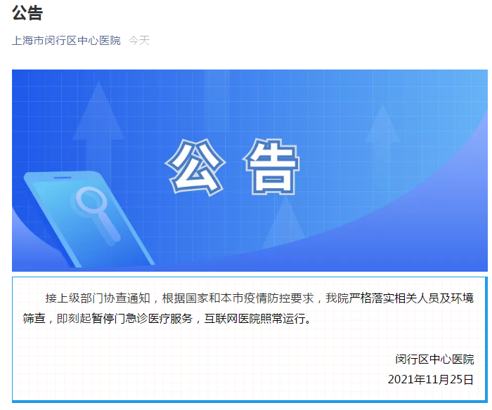 【上海疫情局贵阳分局电话,上海市疫情服务电话】