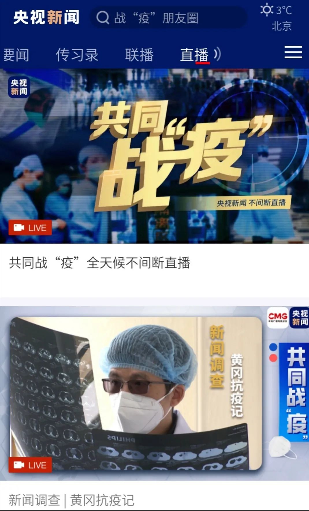 【疫情重庆卫视直播上海视频,重庆卫视抗疫特别节目】