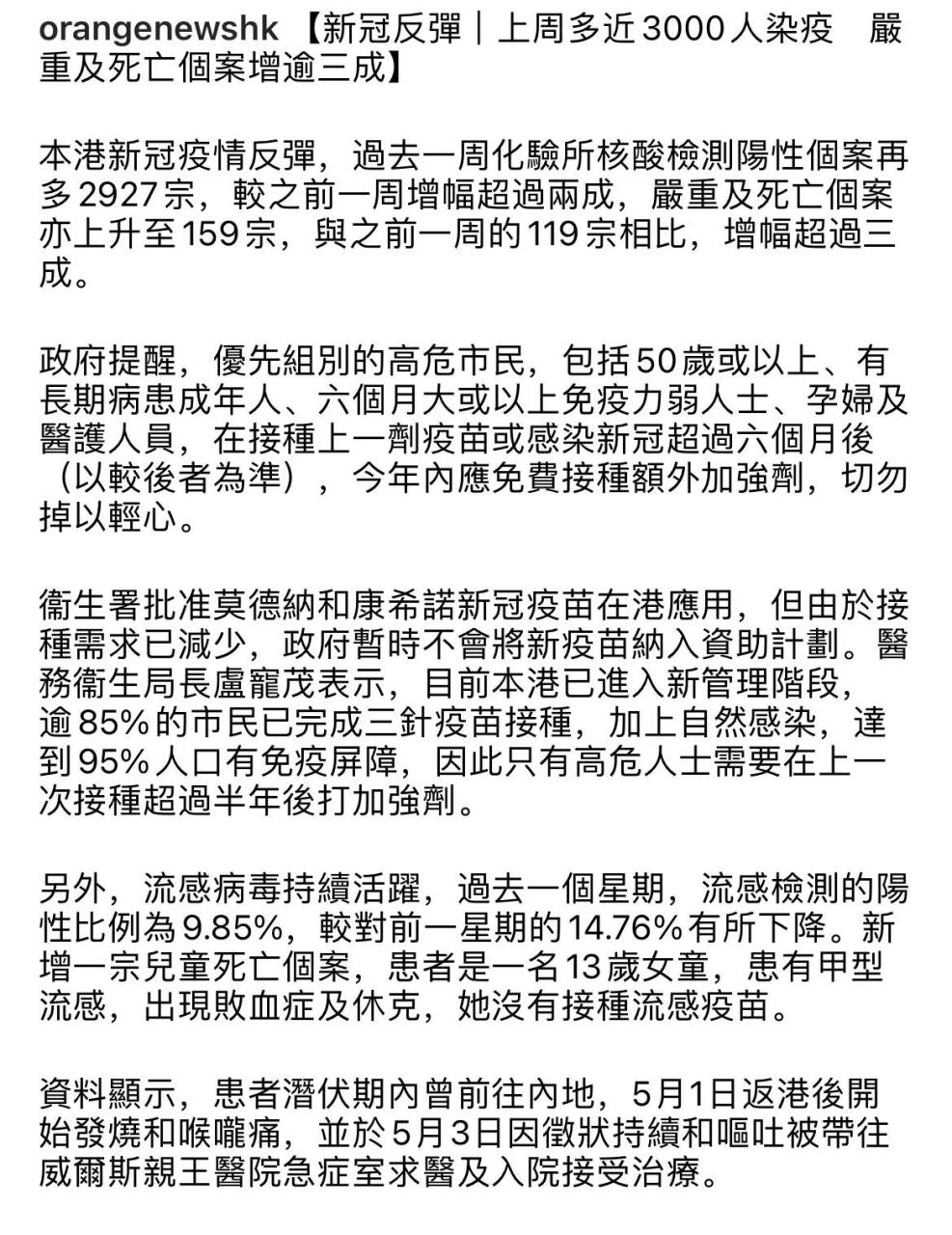 香港疫情最新公告/香港疫情最新消