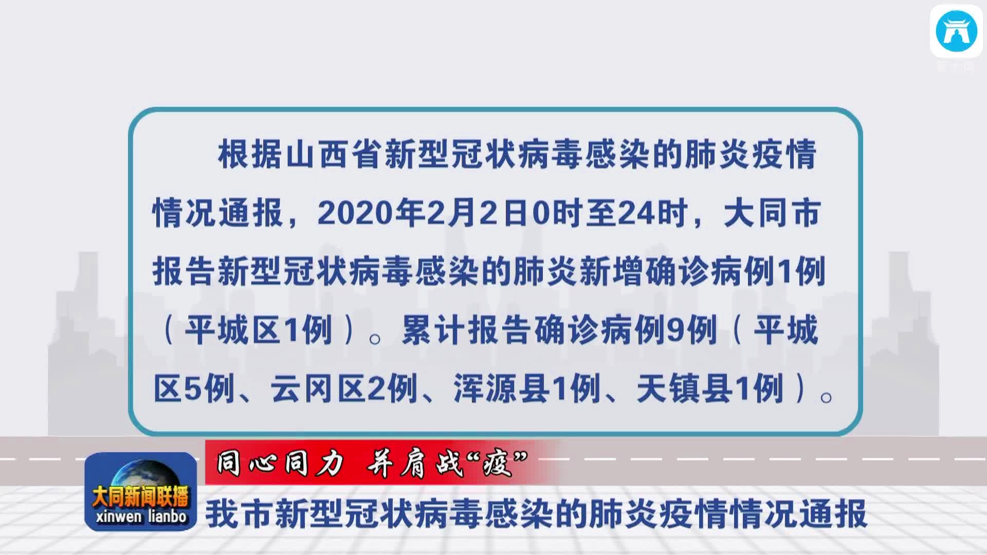 【2020年太原疫情封城几次,太原啥时候封城】