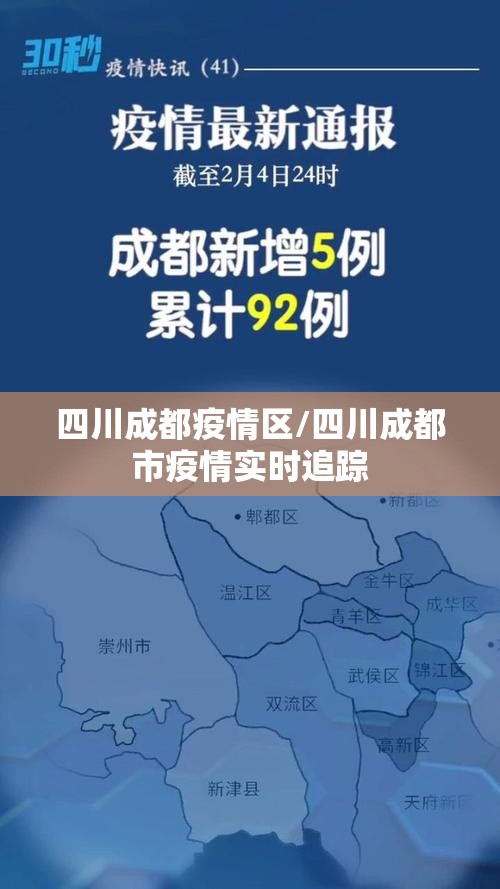 福建省疫情形势成都最新消息/福建省役情最新消息