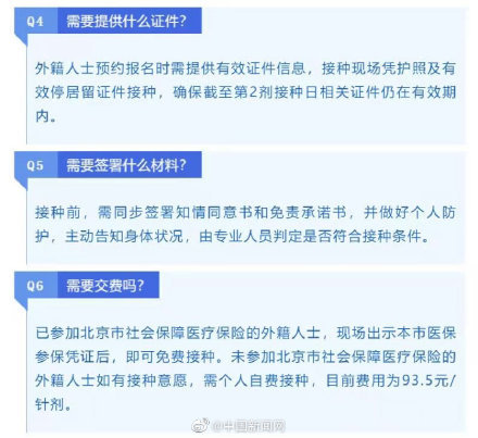 北京的疫苗和安徽的疫苗区别/北京的疫苗和安徽的疫苗哪个好