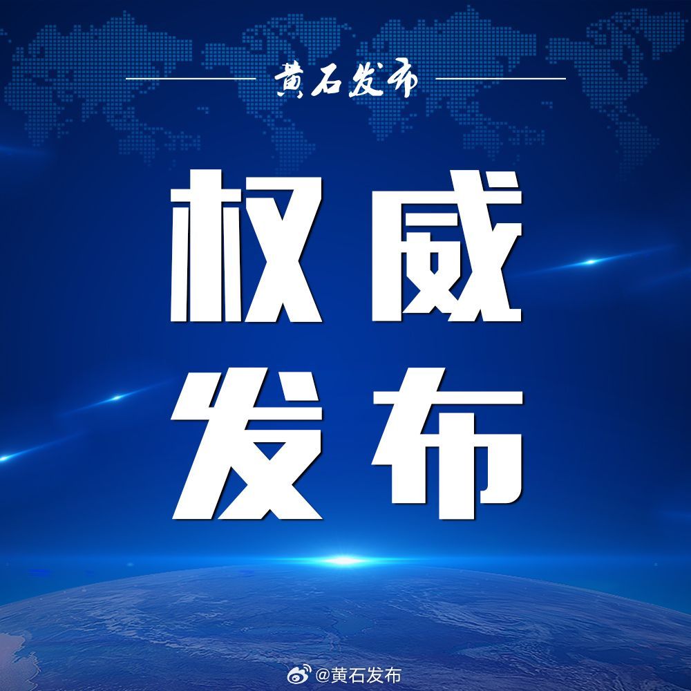 严厉打击!石家庄官宣/石家庄 发布