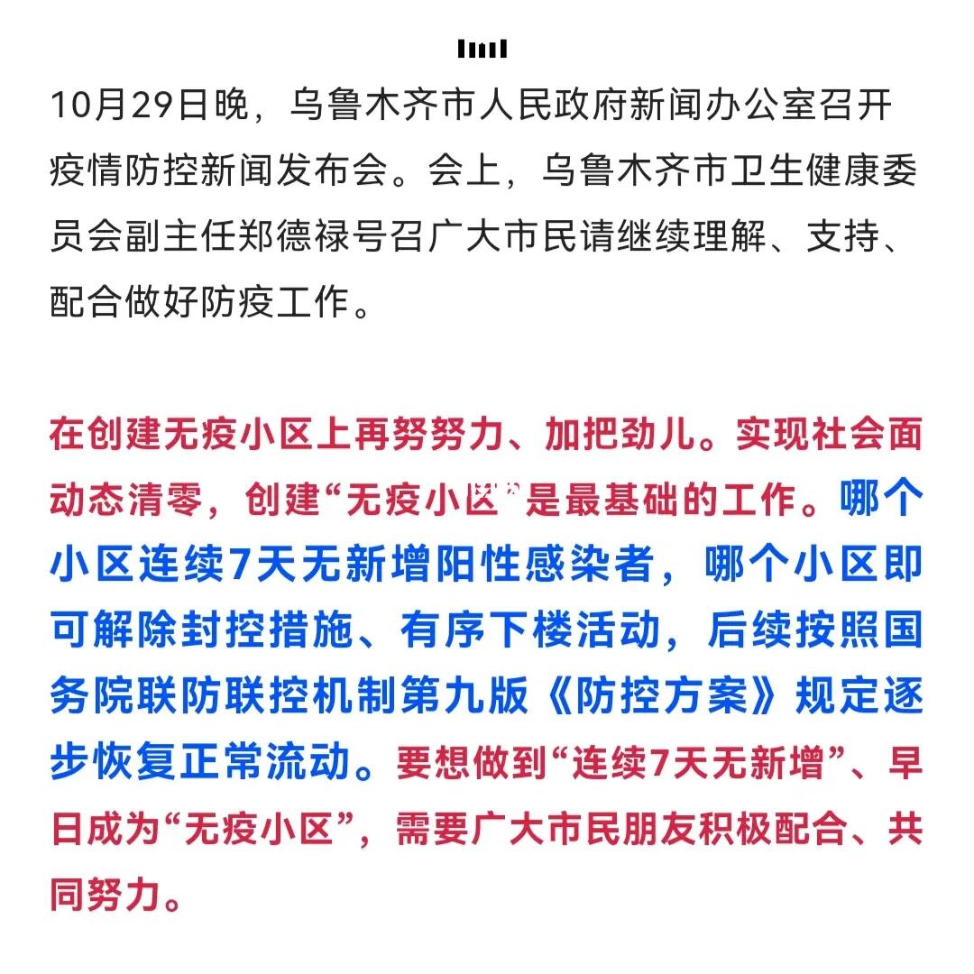 乌鲁木齐封城嘛:新疆乌鲁木齐封城了没有