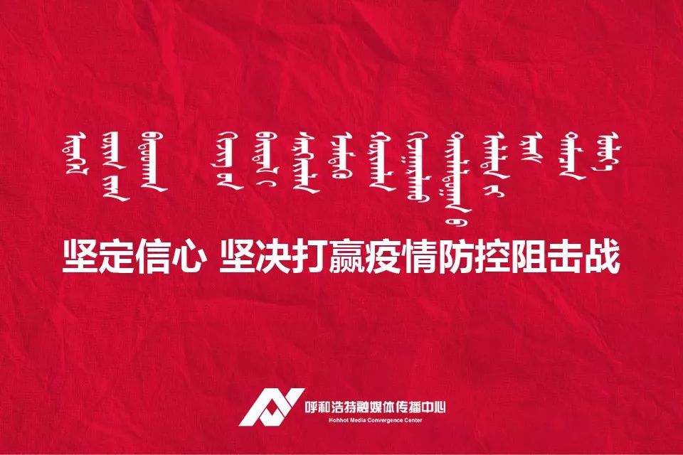 内蒙古呼和浩特市疫情举报电话/呼和浩特市疫情防控投诉电话