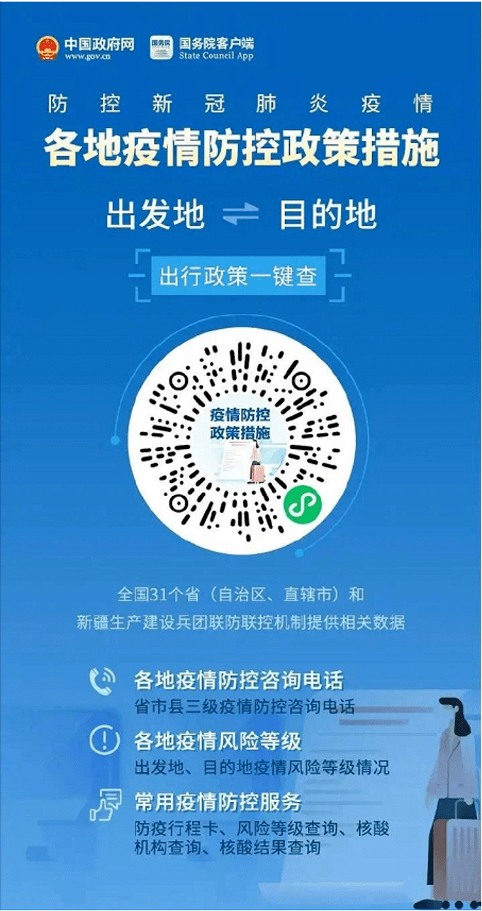 【长春对乌鲁木齐疫情政策/长春对乌鲁木齐疫情政策的规定】