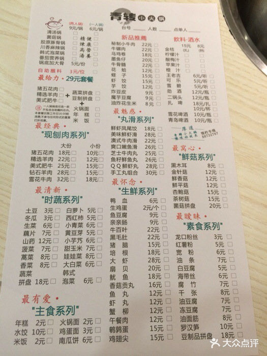 杭州火锅价格:杭州火锅价格多少
