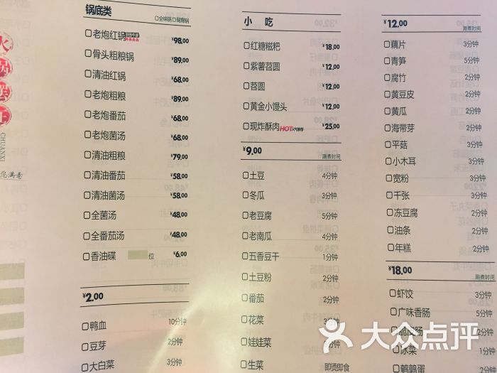 杭州火锅价格:杭州火锅价格多少