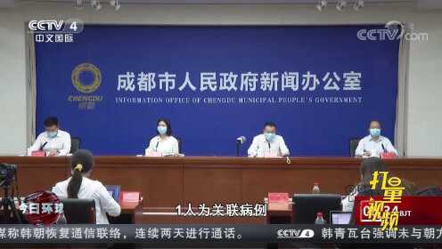 重庆关注成都疫情:重庆成都新冠肺炎