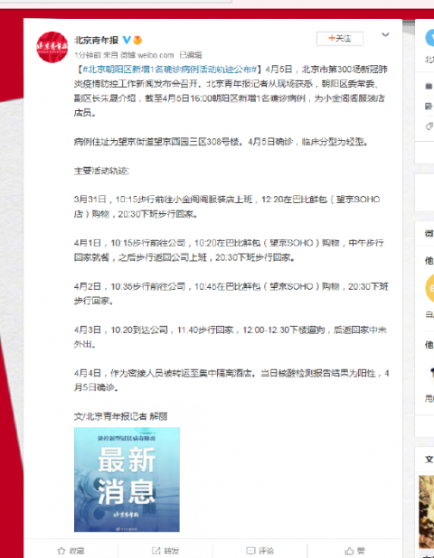 【北京确诊病例行动轨迹长沙/北京2例确诊去过长沙】