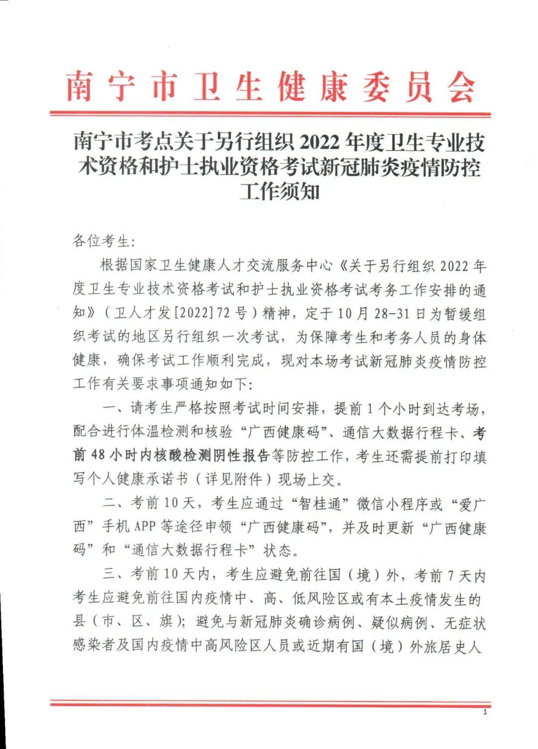 【河北省疫情通知公告南宁最新,河北疫情指挥部通告】