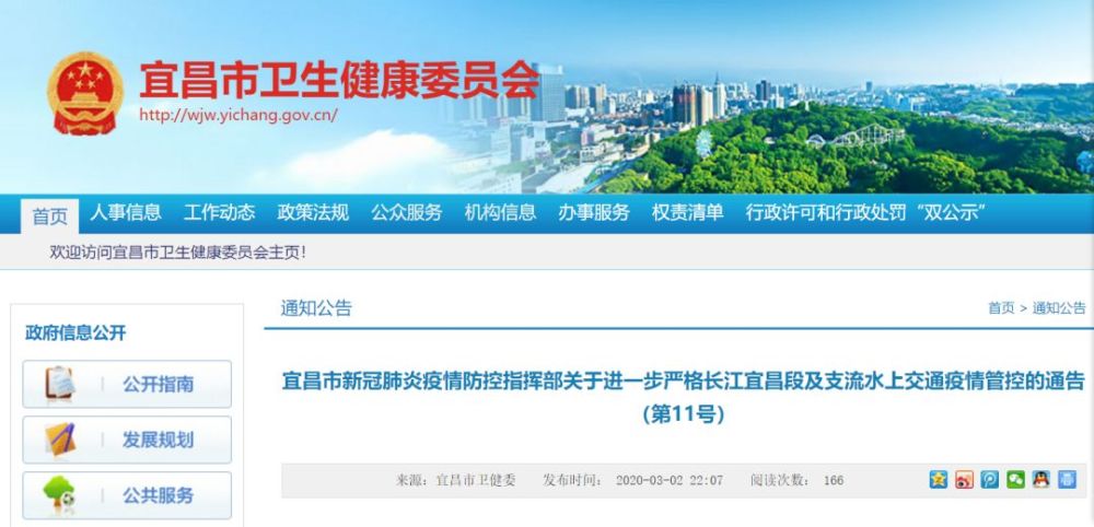 【安徽省疫情防控指挥部电话是多少/安徽省疫情防控指挥中心电话】