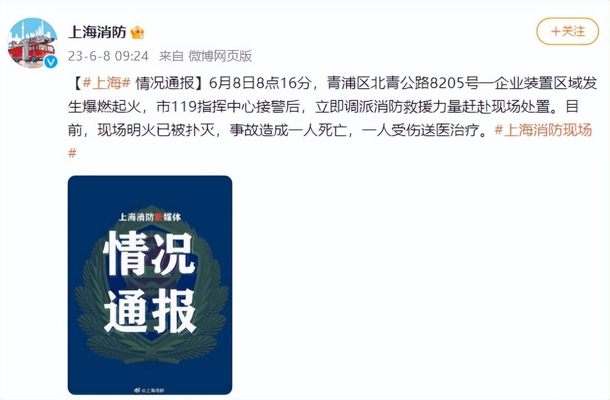 【上海突发,上海突发事件】
