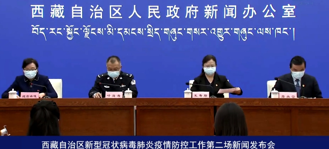 西藏自治区疫情防控要求（西藏疫情防控措施）