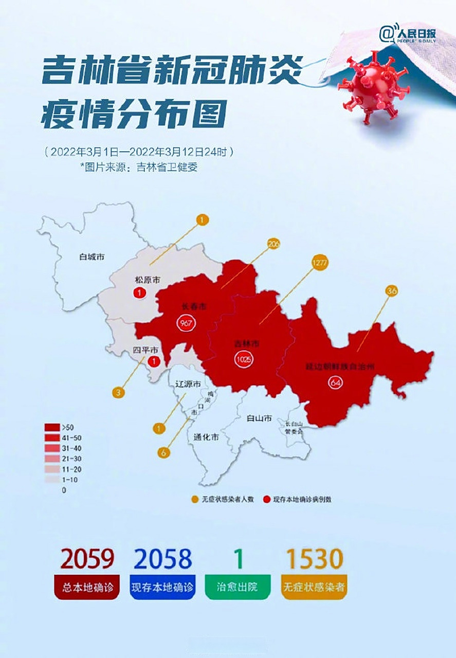 吉林省最新疫情地图实时更新（吉林省疫情地图及实时播报）