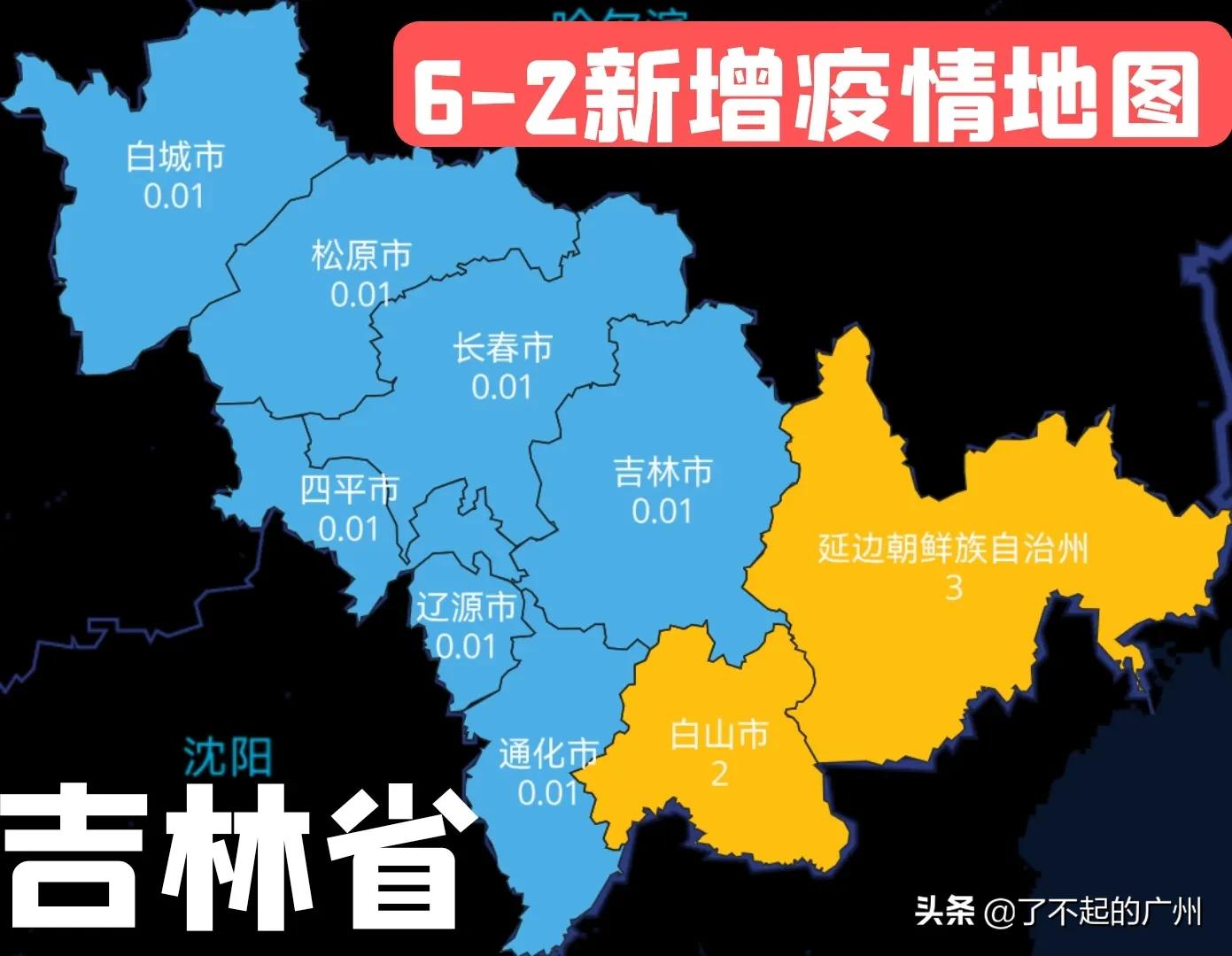 吉林省最新疫情地图实时更新（吉林省疫情地图及实时播报）