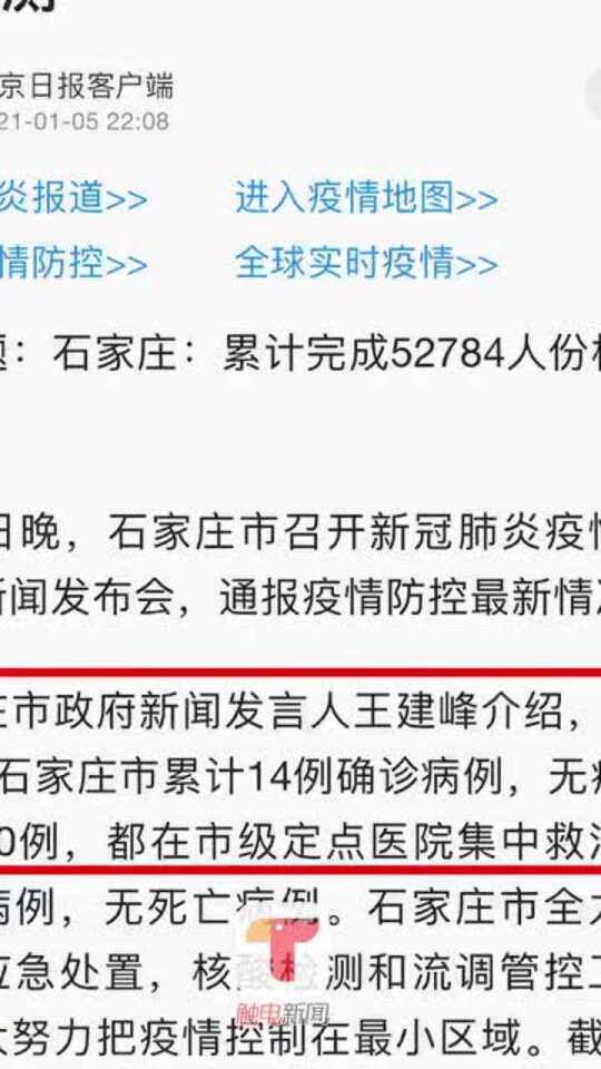 河北石家庄属于疫情区吗/石家庄属于疫情几类城市