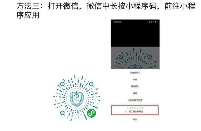 浙江省疫情防控响应/浙江省疫情防控响应时间