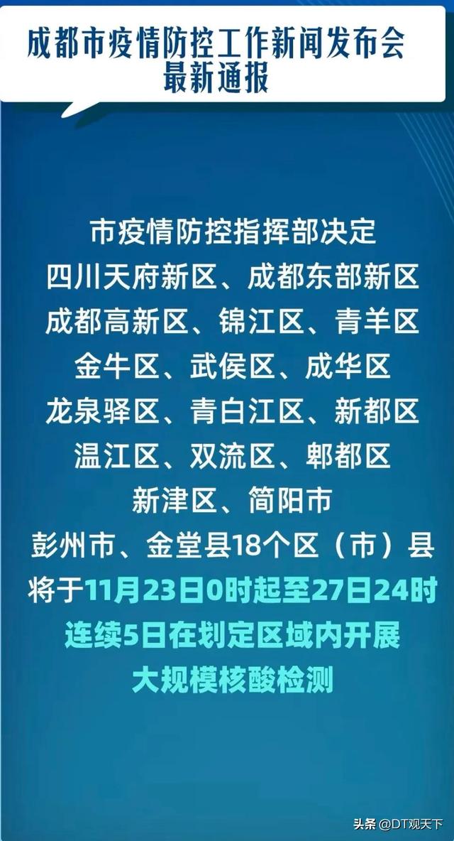 安徽省疫情形势成都最新消息/安徽省疫情防控最新情况