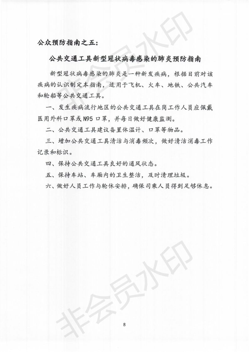 江西省疫情紧急:江西省疫情通知