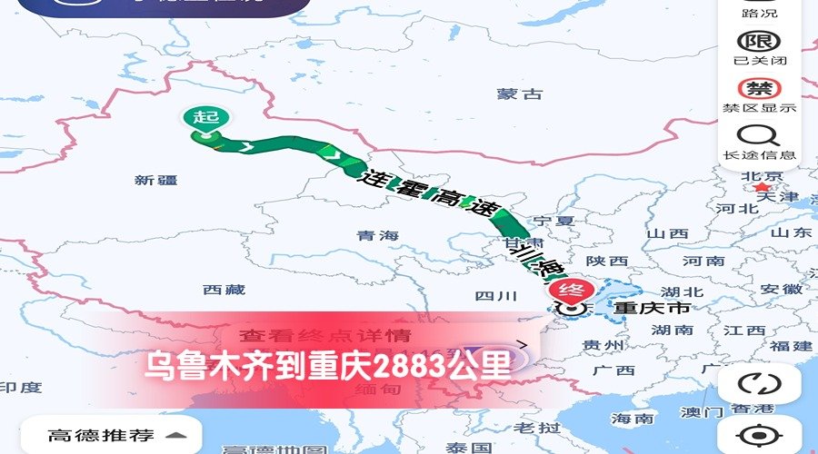 重庆对乌鲁木齐返渝人员最新规定/重庆返回乌鲁木齐可以吗