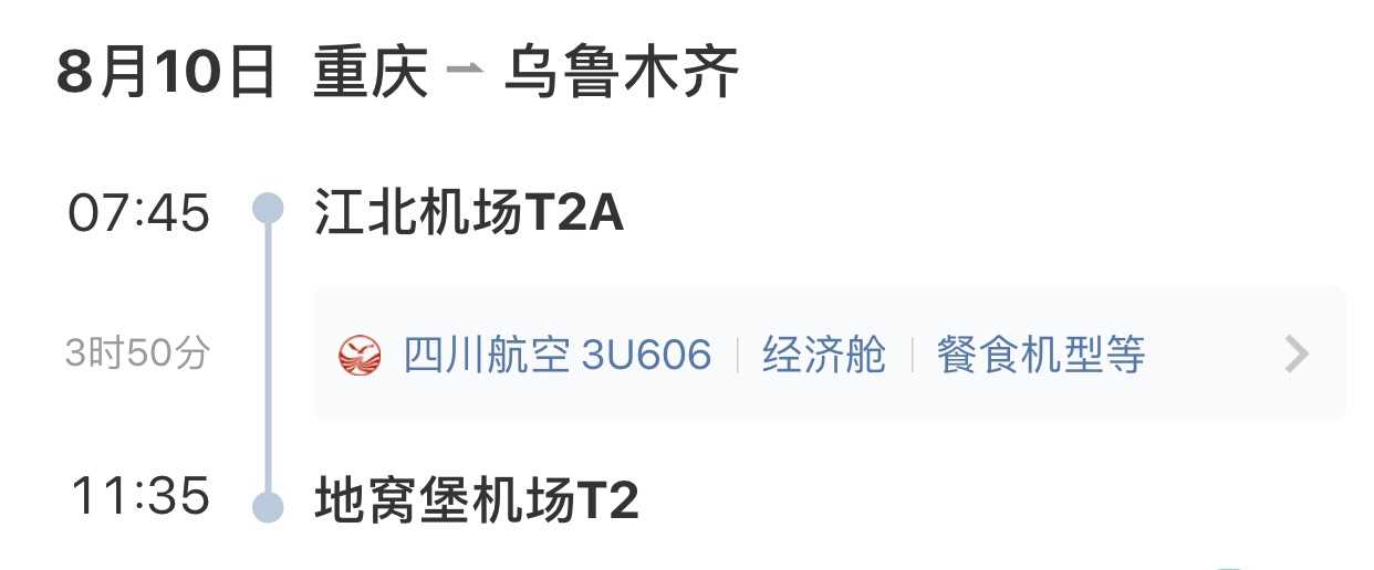 重庆对乌鲁木齐返渝人员最新规定/重庆返回乌鲁木齐可以吗