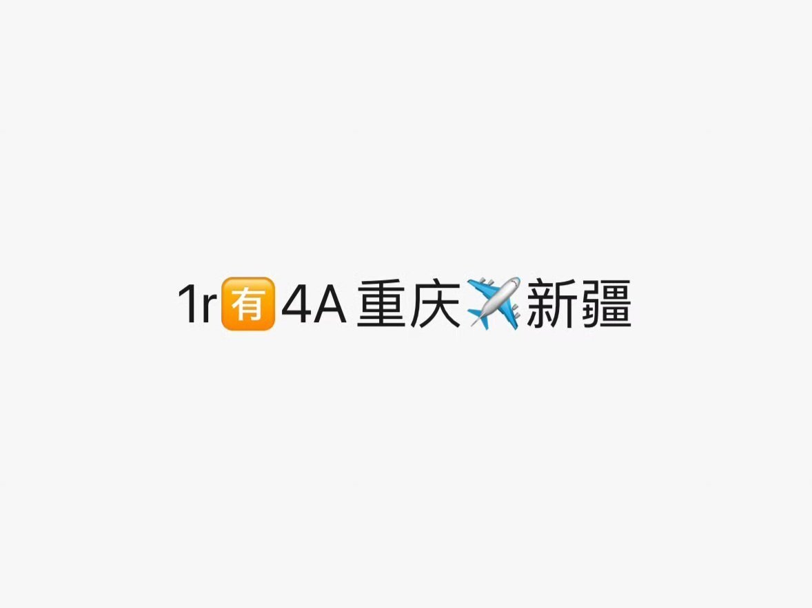 重庆对乌鲁木齐返渝人员最新规定/重庆返回乌鲁木齐可以吗
