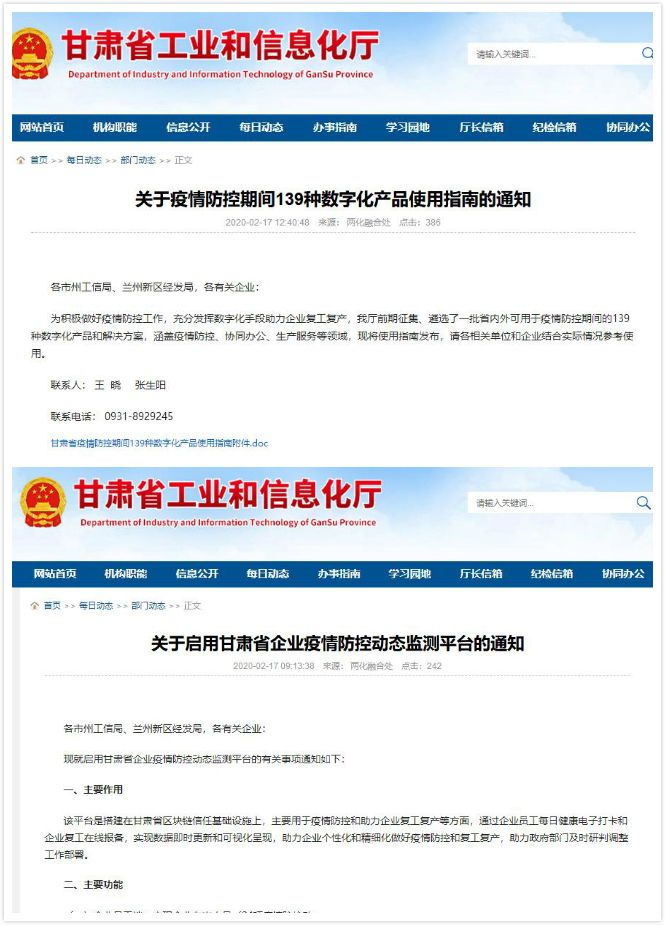 甘肃省疫情防控监测平台（甘肃省疫情防控监测平台登录）