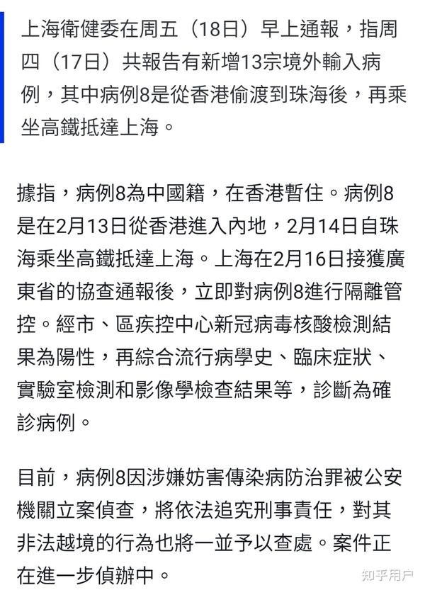 【香港疫情防控最新情况/香港疫情详细情况】