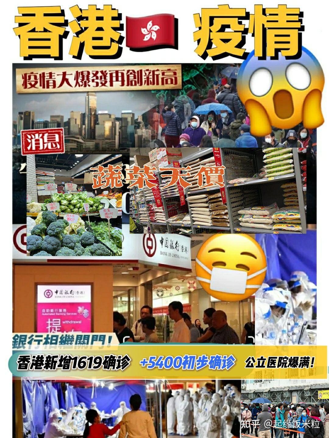 【香港疫情防控最新情况/香港疫情详细情况】