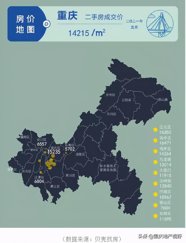 【2021重庆来乌鲁木齐要隔离么,重庆人去乌鲁木齐需要隔离吗】