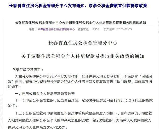 【长春疫情2020,长春疫情最新情况2020年2月3日】
