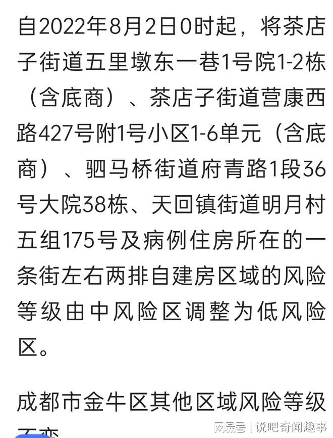 四川省疫情官网北京最新消息（四川省疫情最新公告）