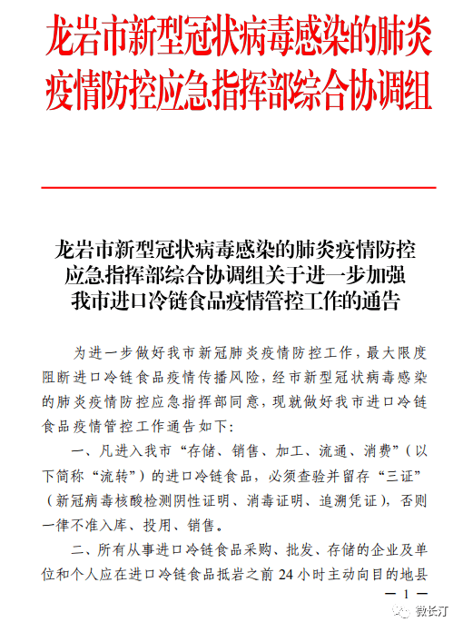 青海省疫情管控郑州最新通告:青海省疫情通知