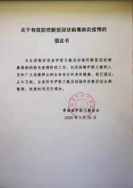 青海省疫情管控郑州最新通告:青海省疫情通知
