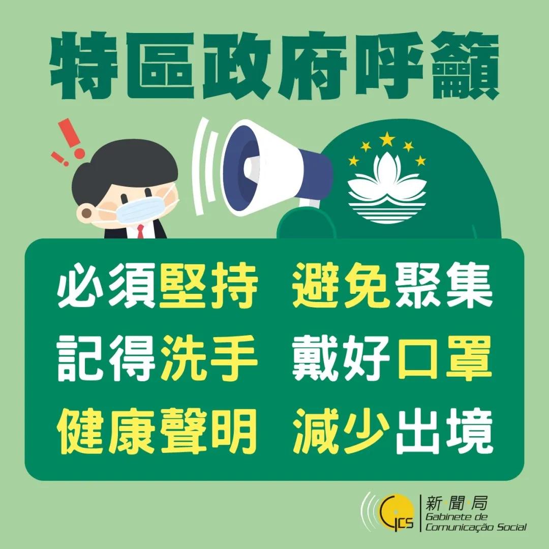 【澳门疫情厉害吗/澳门疫情厉害吗现在】