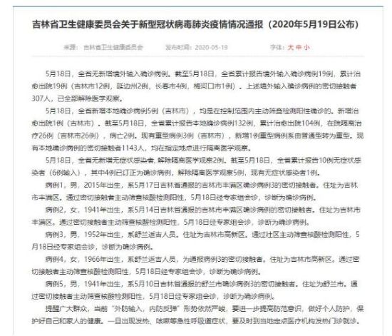 安徽省疫情最新通报/安徽省疫情消息今天