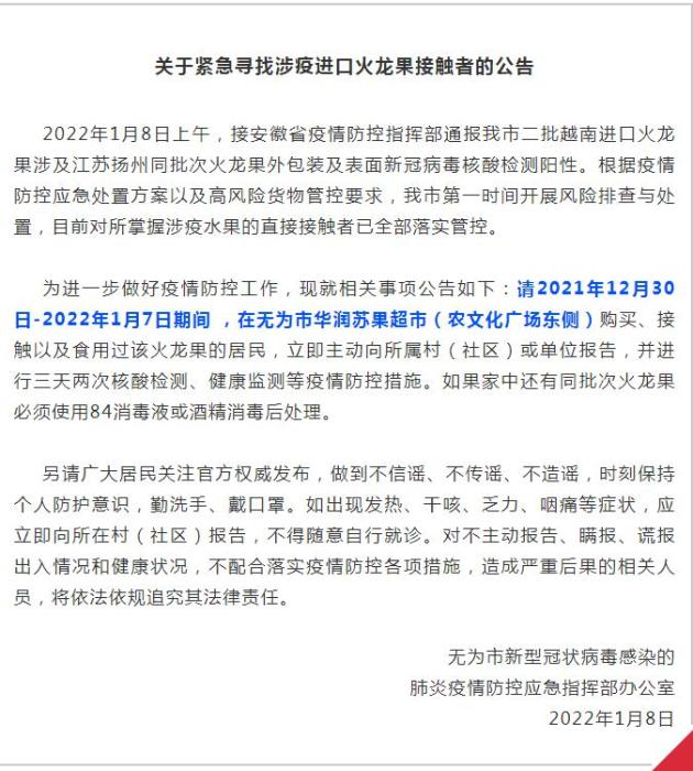 安徽省疫情最新通报/安徽省疫情消息今天