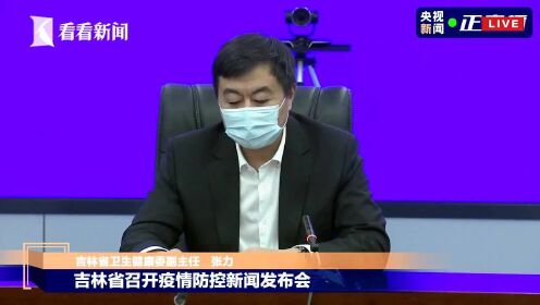吉林省疫日沉思（吉林省官宣疫情）