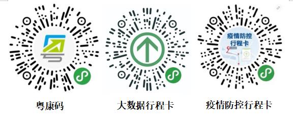 【疫情南京码香港能用吗/南京的防疫码】