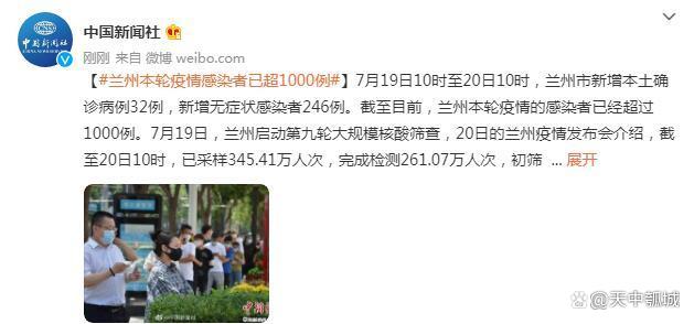 疫情兰州事件（兰州疫情故事）